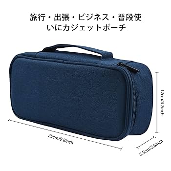 小物入れ　ポーチ　ガジェットポーチ PC周辺機器整理 大容量 撥水 ガジェットポーチ おしゃれ ガジェットケース ケーブル 収納 OA